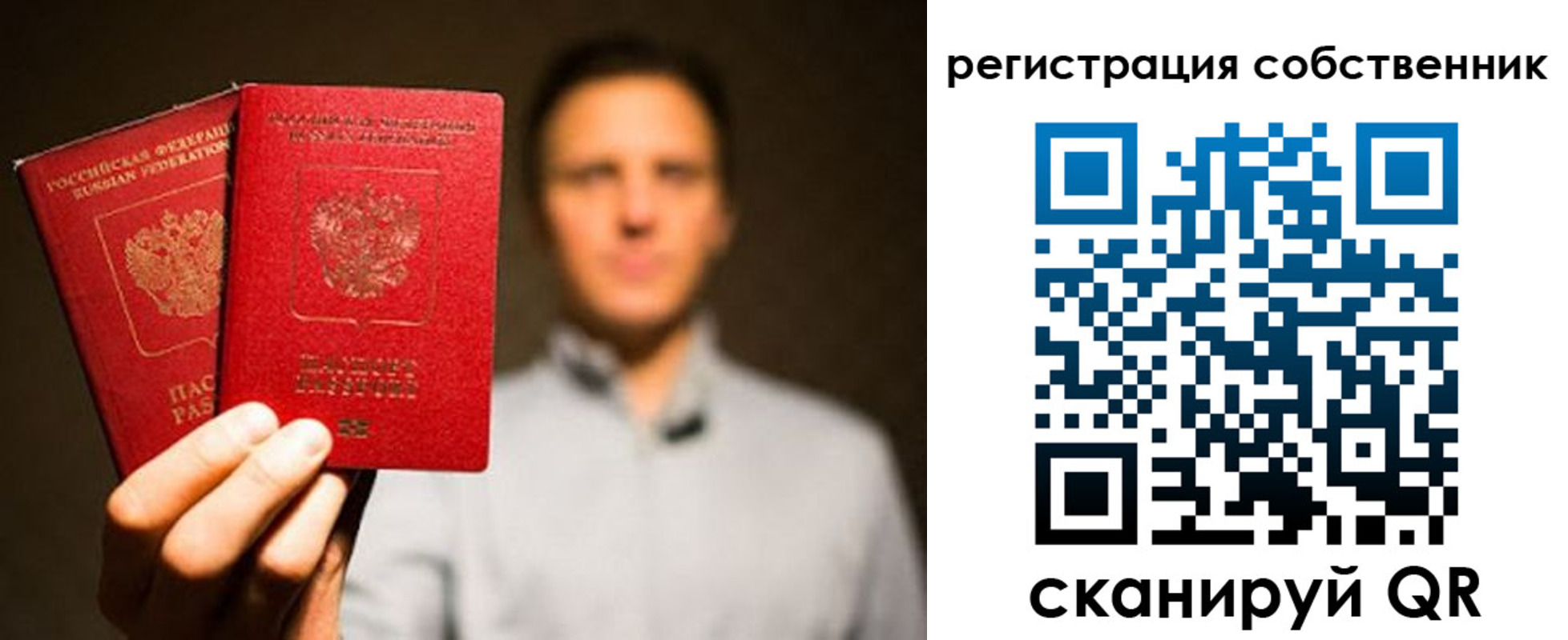 временная регистрация гарантия в Павловском Посаде