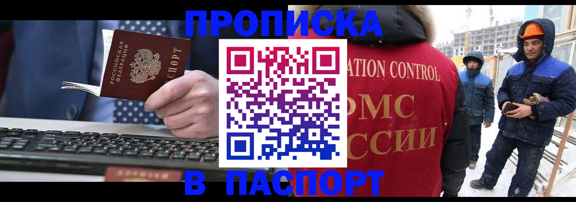 временная регистрация госуслуги в Павловском Посаде