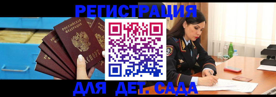 временная регистрация в квартире в Павловском Посаде