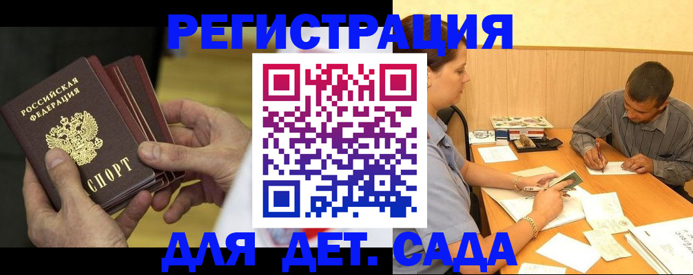 временная регистрация законно в Павловском Посаде