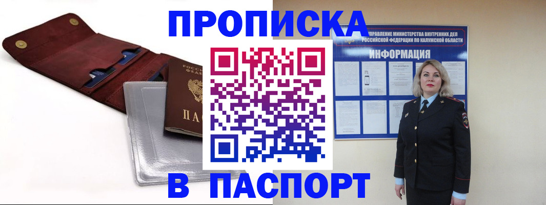 временная прописка в Павловском Посаде